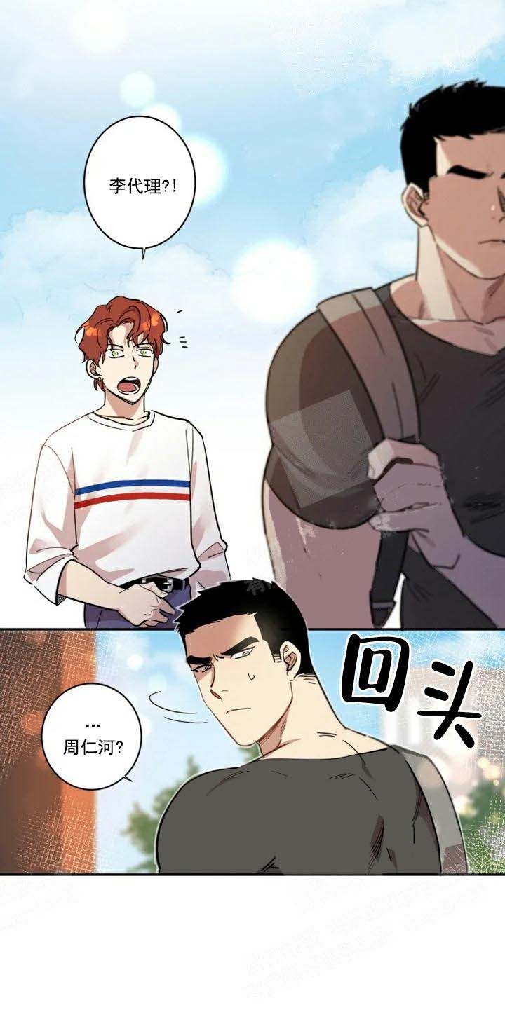 《领带的用途》漫画最新章节第12话免费下拉式在线观看章节第【4】张图片