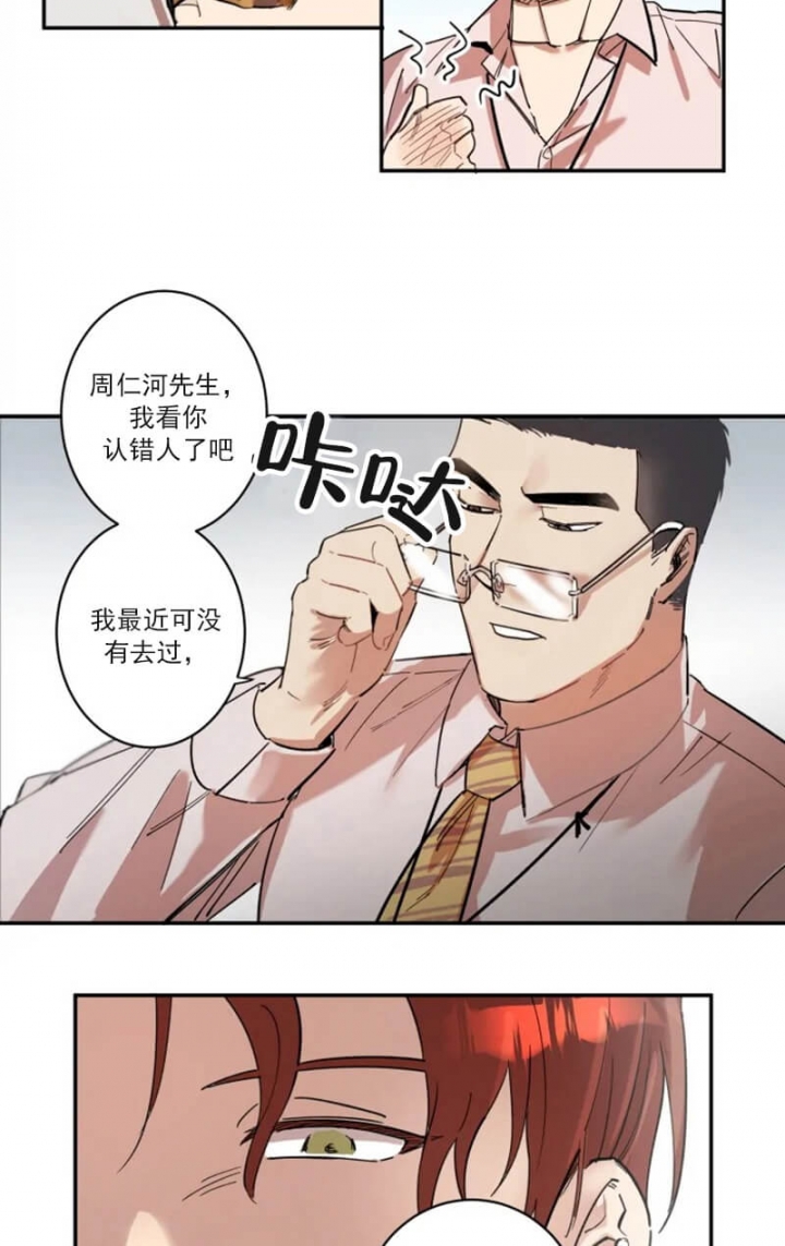 《领带的用途》漫画最新章节第3话免费下拉式在线观看章节第【5】张图片