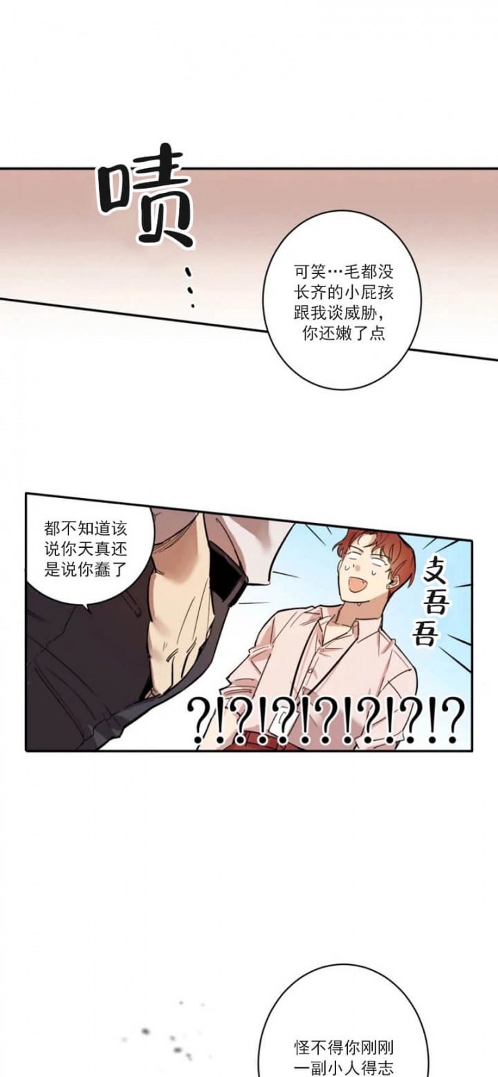 《领带的用途》漫画最新章节第3话免费下拉式在线观看章节第【10】张图片