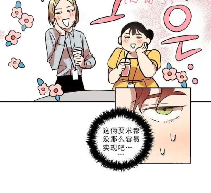 《领带的用途》漫画最新章节第15话免费下拉式在线观看章节第【26】张图片