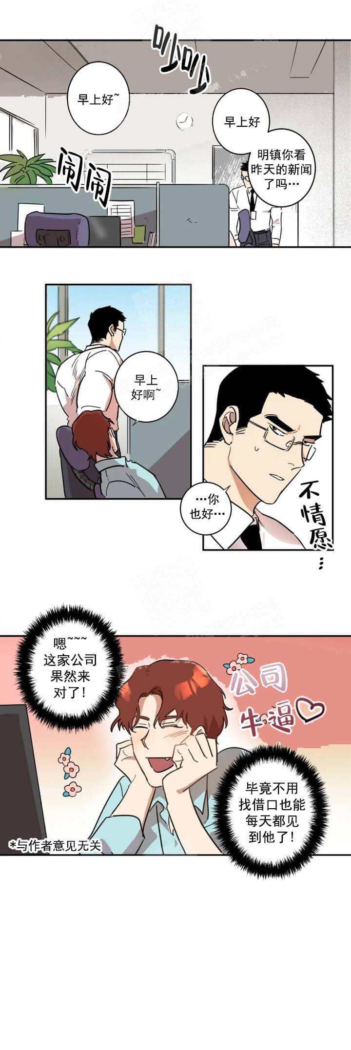 《领带的用途》漫画最新章节第29话免费下拉式在线观看章节第【1】张图片