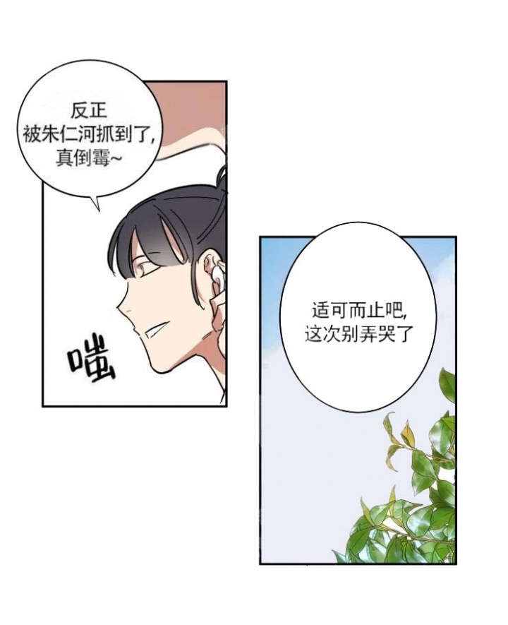 《领带的用途》漫画最新章节第14话免费下拉式在线观看章节第【10】张图片