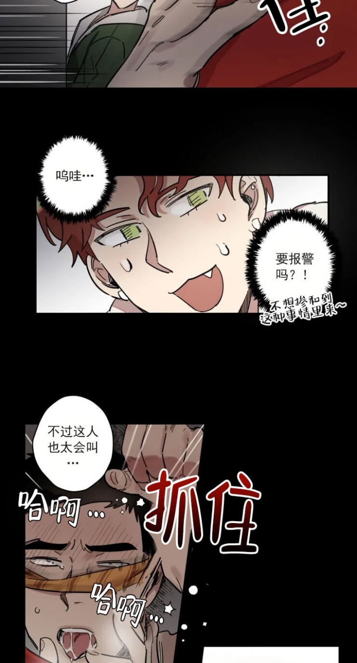 《领带的用途》漫画最新章节第1话免费下拉式在线观看章节第【8】张图片