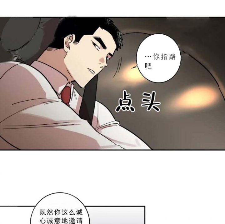 《领带的用途》漫画最新章节第18话免费下拉式在线观看章节第【16】张图片