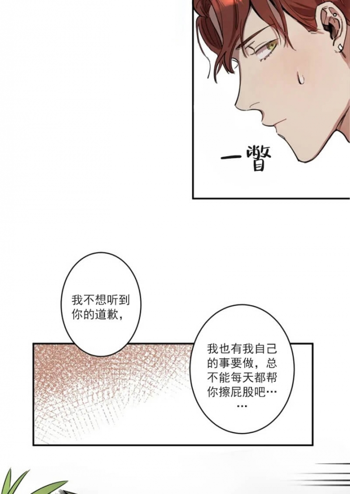 《领带的用途》漫画最新章节第2话免费下拉式在线观看章节第【3】张图片