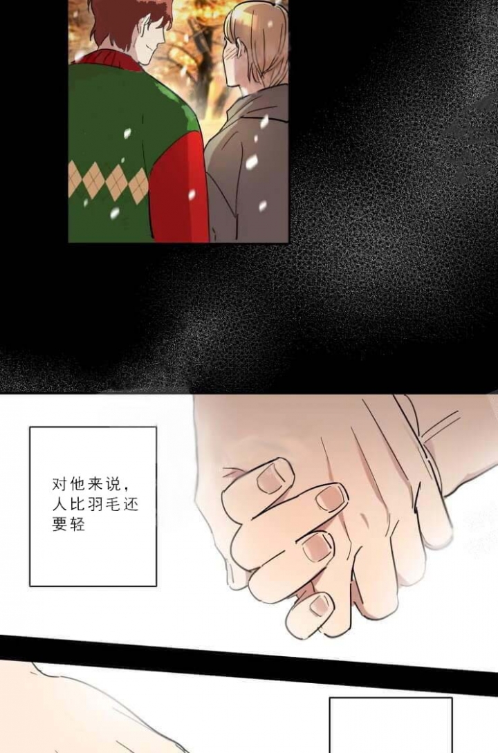 《领带的用途》漫画最新章节第17话免费下拉式在线观看章节第【4】张图片