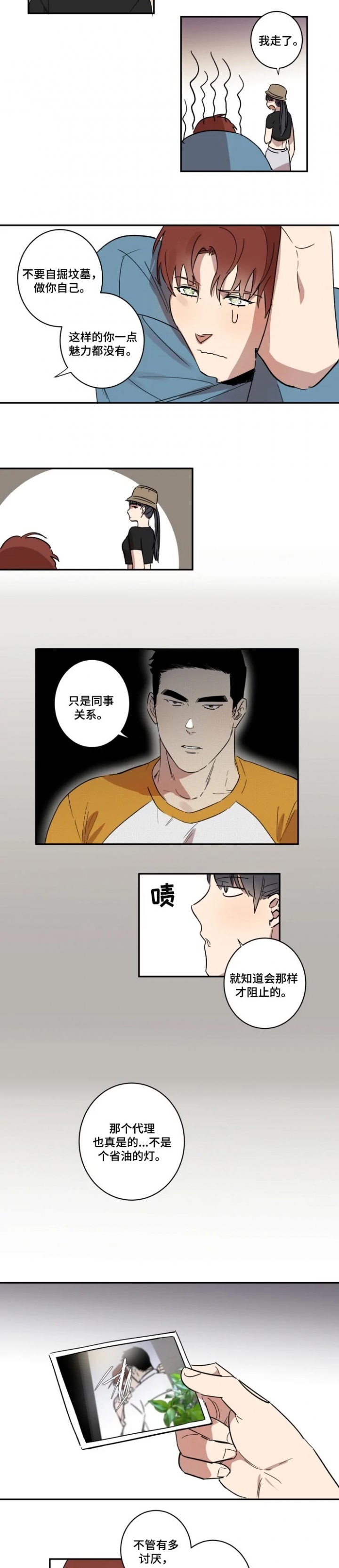 《领带的用途》漫画最新章节第41话免费下拉式在线观看章节第【2】张图片