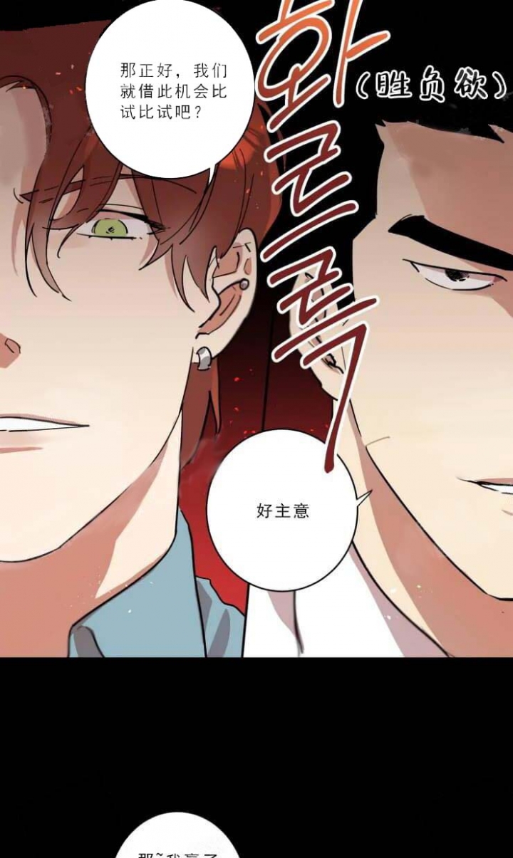 《领带的用途》漫画最新章节第19话免费下拉式在线观看章节第【12】张图片