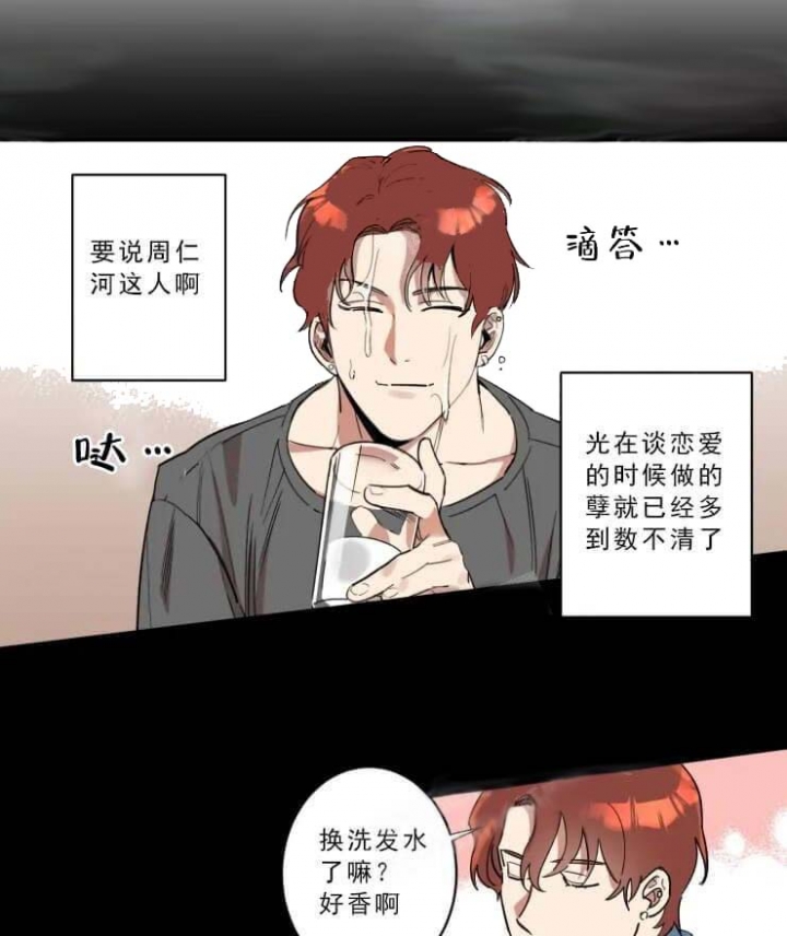 《领带的用途》漫画最新章节第17话免费下拉式在线观看章节第【2】张图片