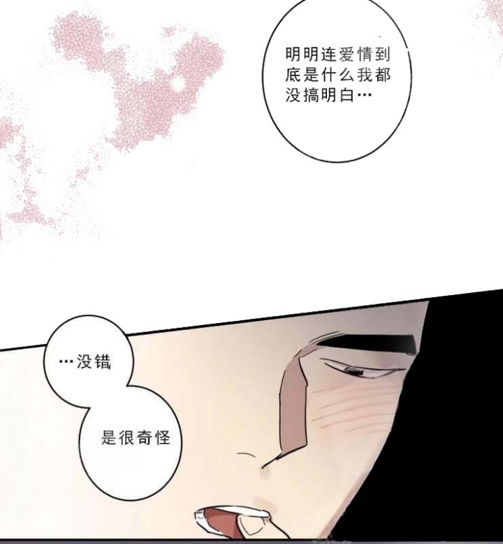 《领带的用途》漫画最新章节第20话免费下拉式在线观看章节第【14】张图片