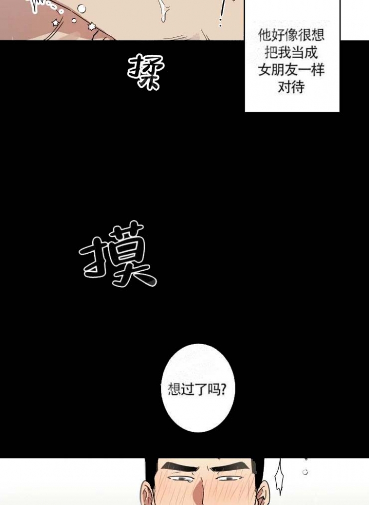 《领带的用途》漫画最新章节第13话免费下拉式在线观看章节第【17】张图片