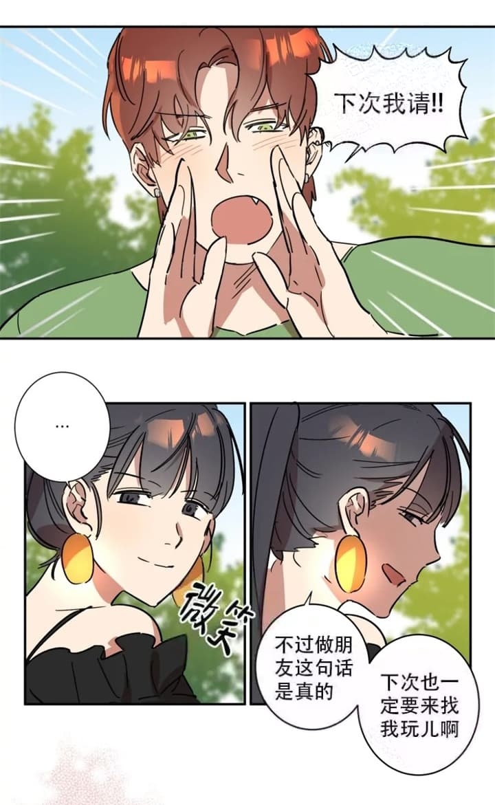 《领带的用途》漫画最新章节第54话免费下拉式在线观看章节第【3】张图片