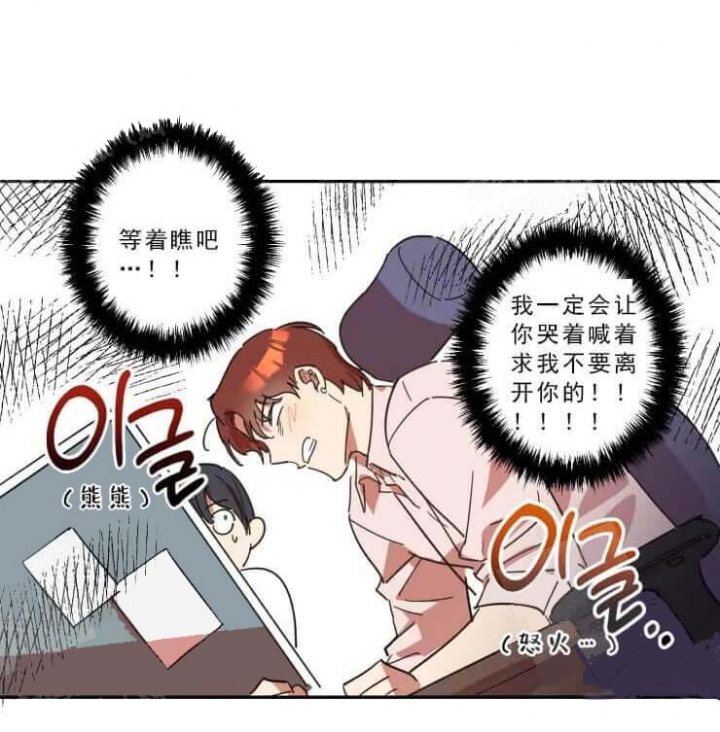 《领带的用途》漫画最新章节第15话免费下拉式在线观看章节第【12】张图片