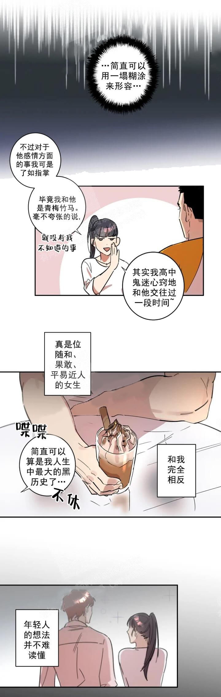 《领带的用途》漫画最新章节第24话免费下拉式在线观看章节第【7】张图片