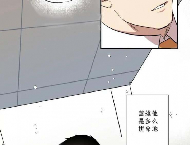 《领带的用途》漫画最新章节第16话免费下拉式在线观看章节第【16】张图片