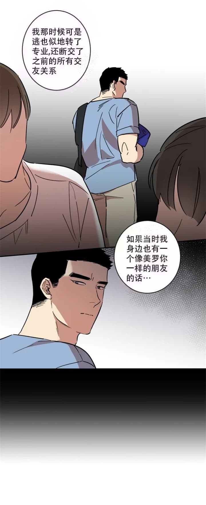 《领带的用途》漫画最新章节第53话免费下拉式在线观看章节第【8】张图片