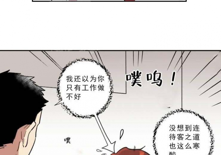 《领带的用途》漫画最新章节第18话免费下拉式在线观看章节第【22】张图片