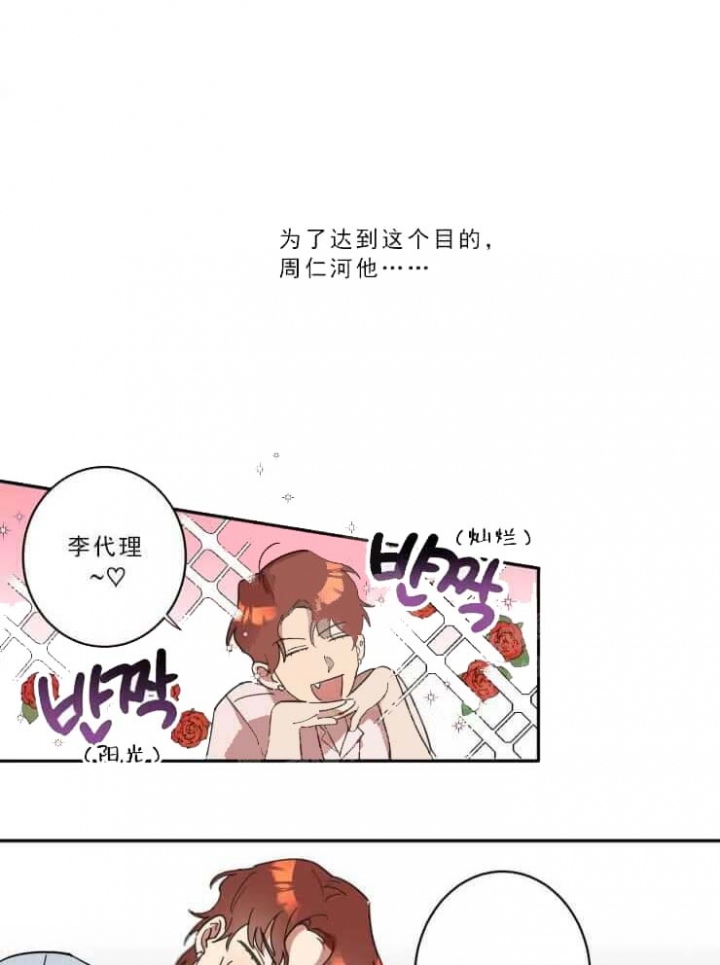 《领带的用途》漫画最新章节第15话免费下拉式在线观看章节第【13】张图片