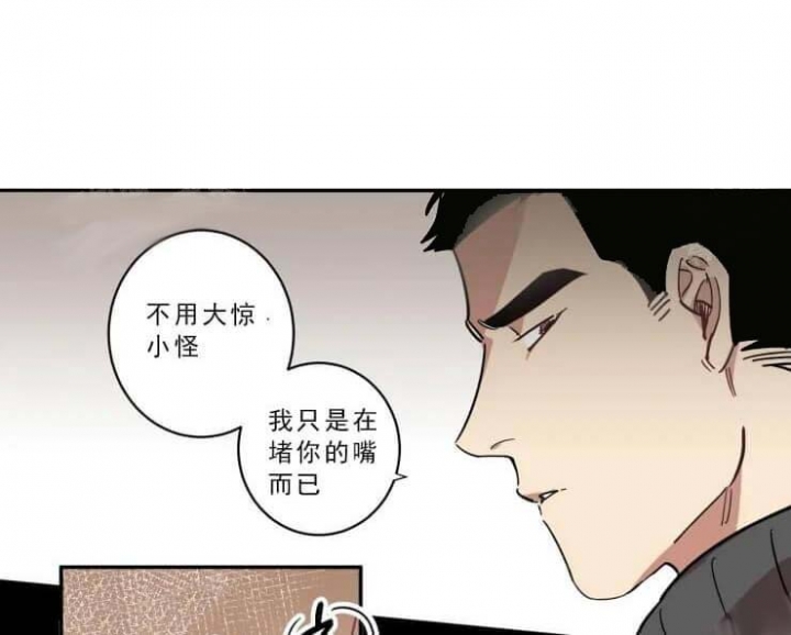 《领带的用途》漫画最新章节第16话免费下拉式在线观看章节第【14】张图片