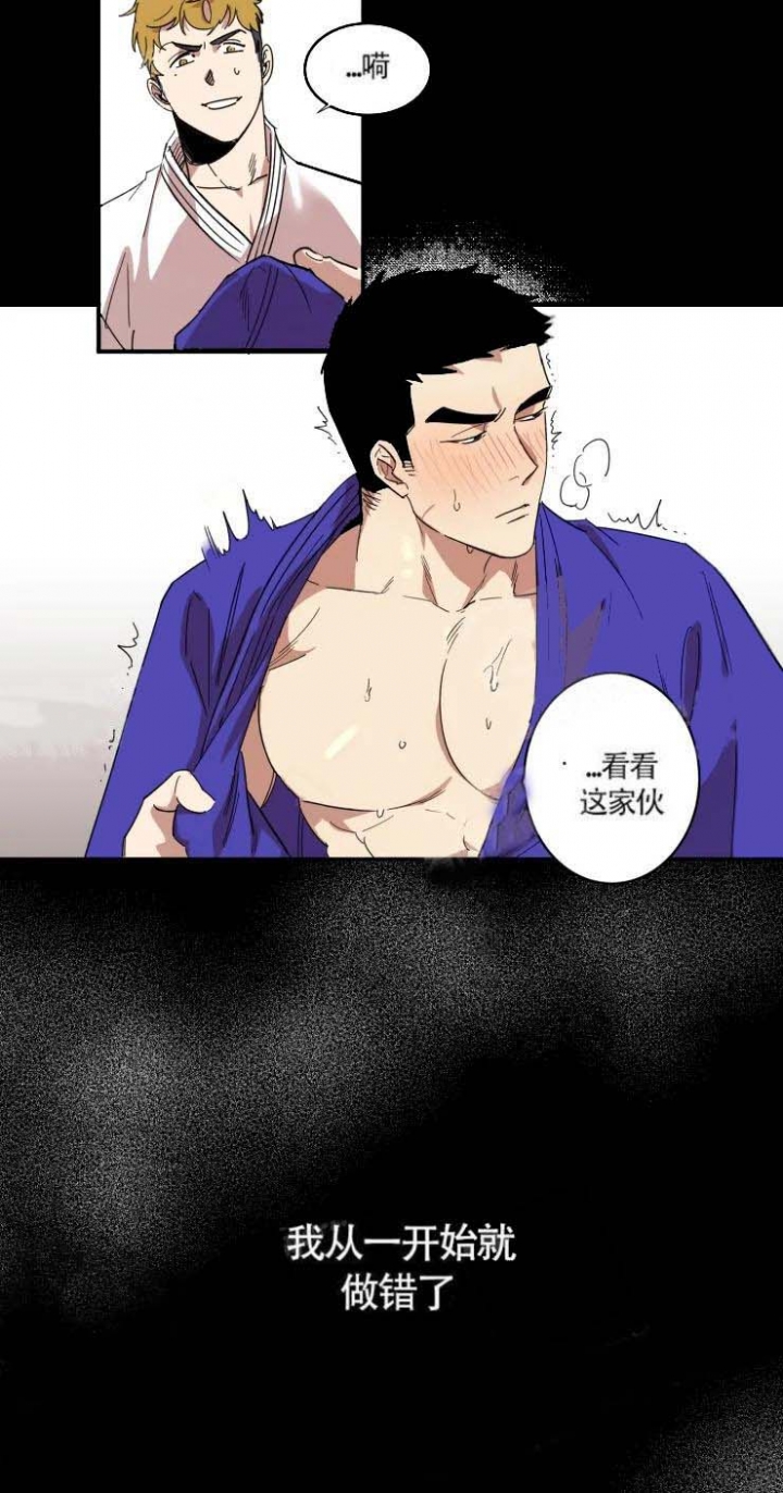 《领带的用途》漫画最新章节第13话免费下拉式在线观看章节第【11】张图片