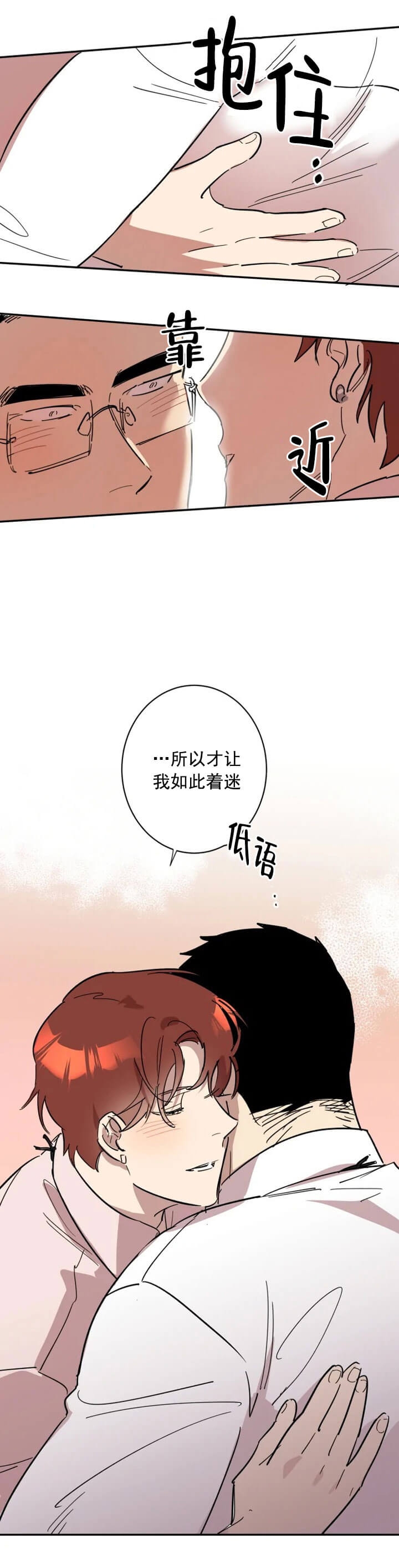 《领带的用途》漫画最新章节第49话免费下拉式在线观看章节第【6】张图片