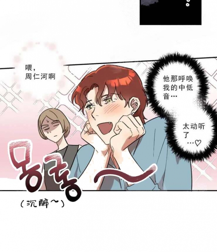 《领带的用途》漫画最新章节第16话免费下拉式在线观看章节第【27】张图片