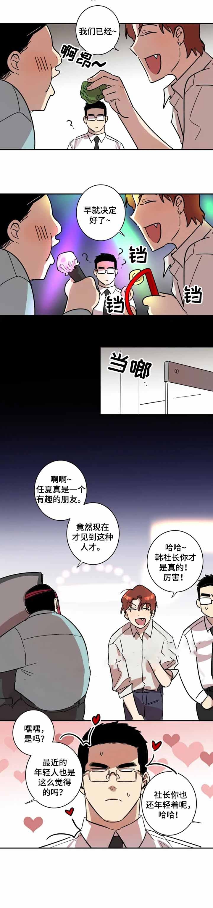 《领带的用途》漫画最新章节第34话免费下拉式在线观看章节第【5】张图片