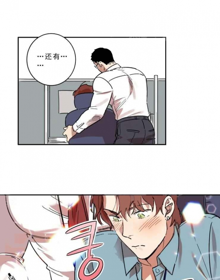 《领带的用途》漫画最新章节第17话免费下拉式在线观看章节第【16】张图片