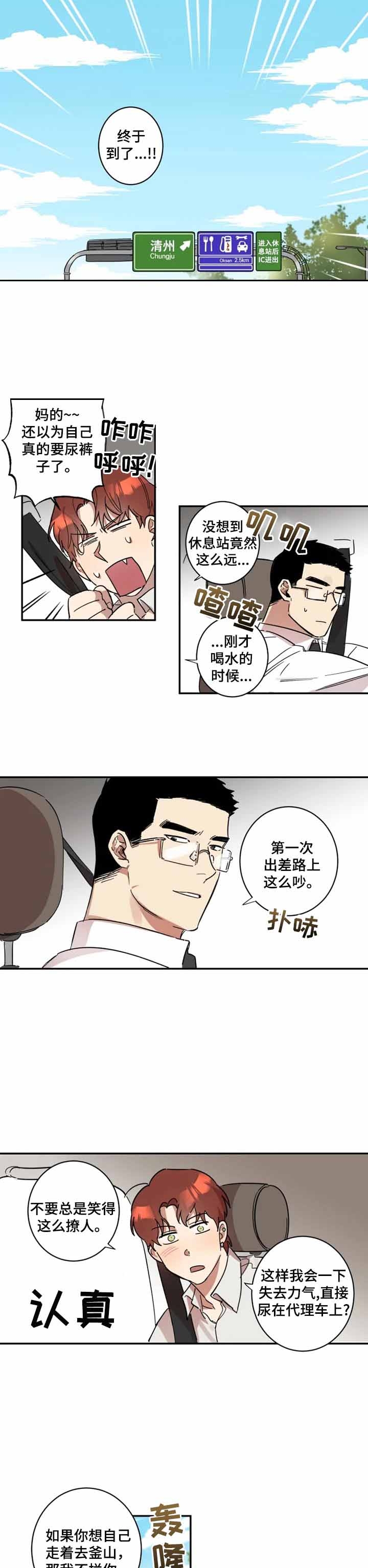 《领带的用途》漫画最新章节第34话免费下拉式在线观看章节第【1】张图片