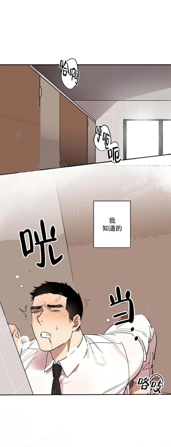 《领带的用途》漫画最新章节第27话免费下拉式在线观看章节第【4】张图片