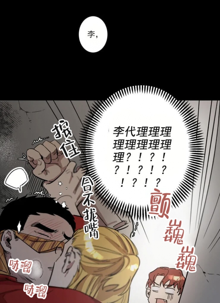 《领带的用途》漫画最新章节第1话免费下拉式在线观看章节第【10】张图片