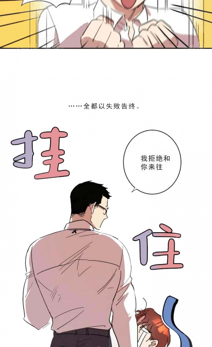 《领带的用途》漫画最新章节第15话免费下拉式在线观看章节第【15】张图片