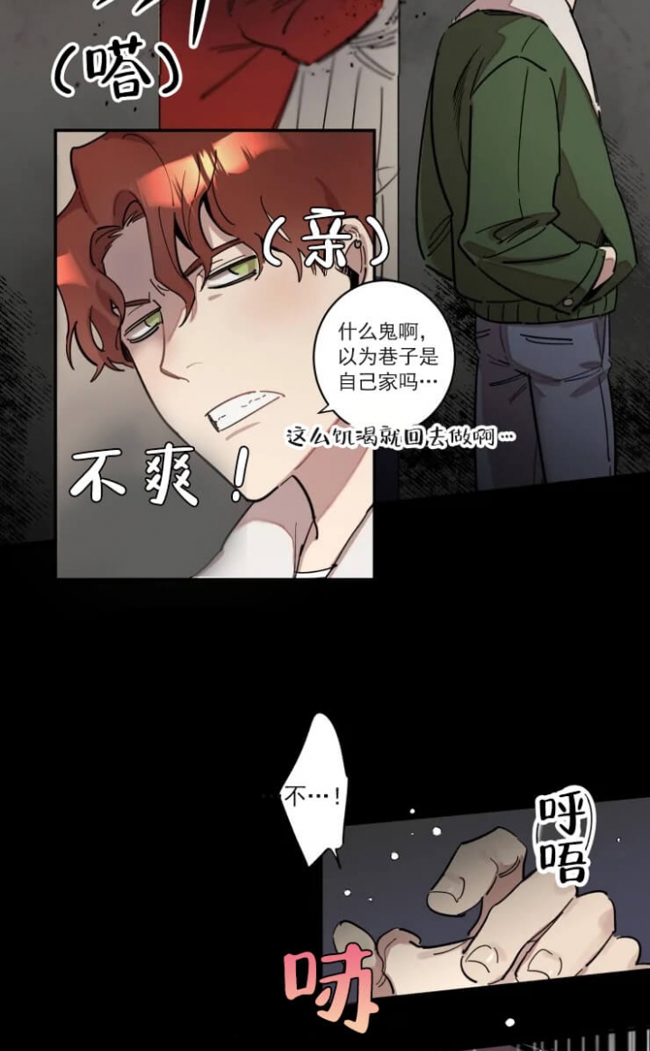 《领带的用途》漫画最新章节第1话免费下拉式在线观看章节第【6】张图片