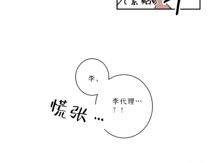 《领带的用途》漫画最新章节第17话免费下拉式在线观看章节第【15】张图片