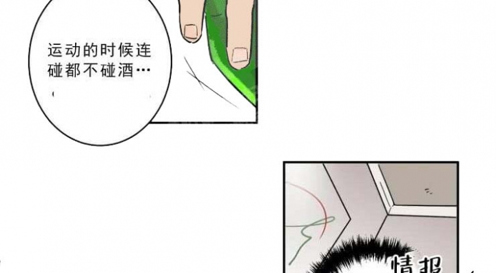 《领带的用途》漫画最新章节第19话免费下拉式在线观看章节第【19】张图片