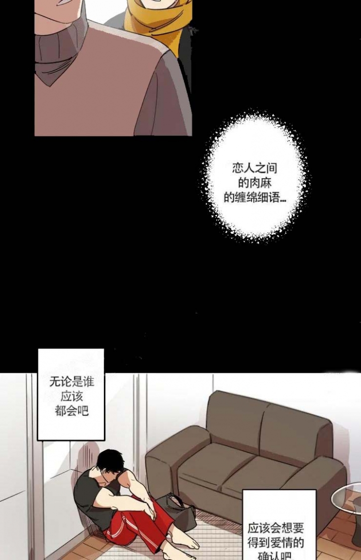 《领带的用途》漫画最新章节第14话免费下拉式在线观看章节第【4】张图片