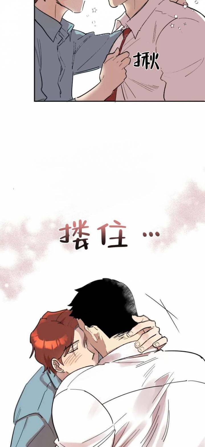 《领带的用途》漫画最新章节第20话免费下拉式在线观看章节第【21】张图片