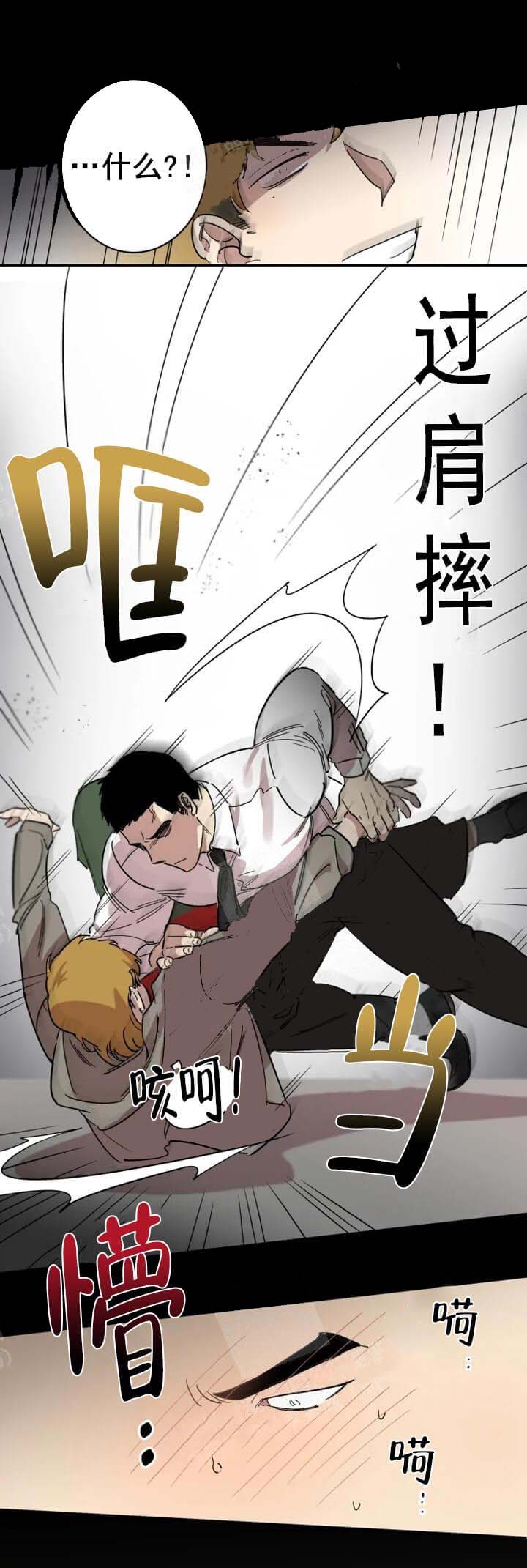 《领带的用途》漫画最新章节第27话免费下拉式在线观看章节第【2】张图片