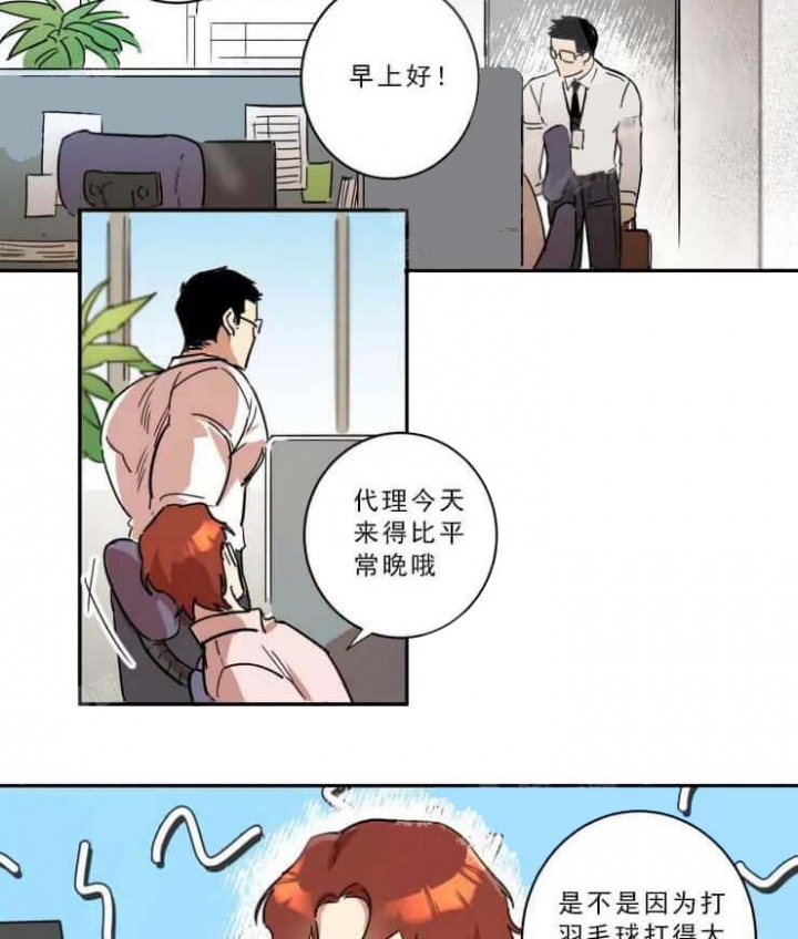 《领带的用途》漫画最新章节第15话免费下拉式在线观看章节第【7】张图片