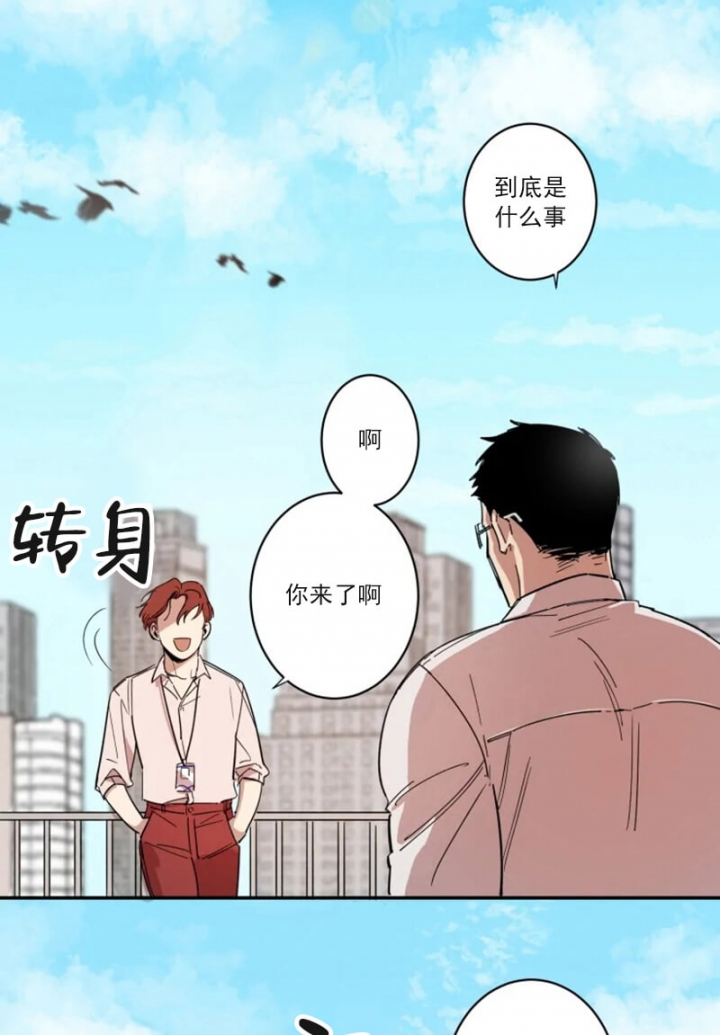 《领带的用途》漫画最新章节第3话免费下拉式在线观看章节第【1】张图片