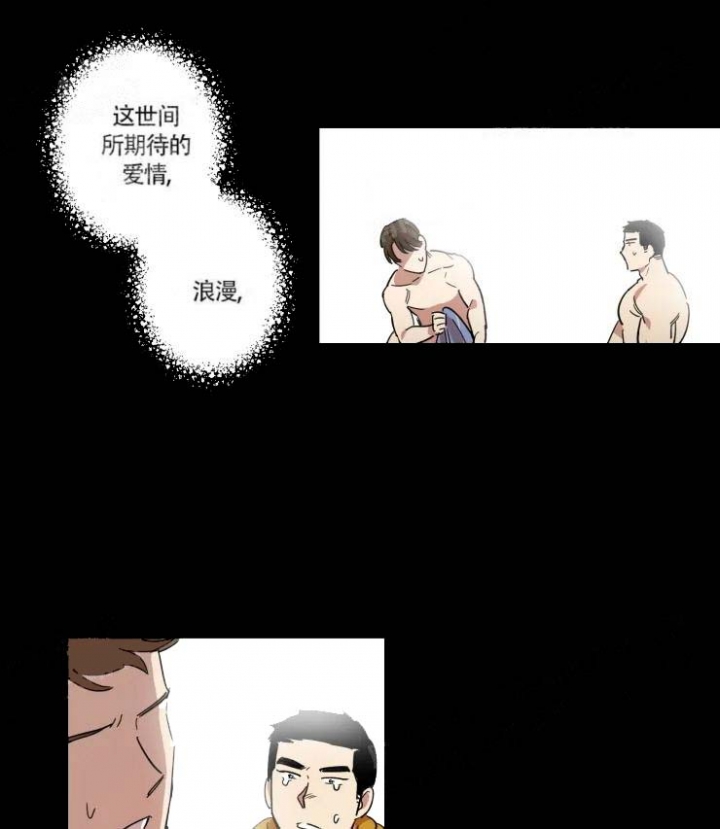 《领带的用途》漫画最新章节第14话免费下拉式在线观看章节第【3】张图片