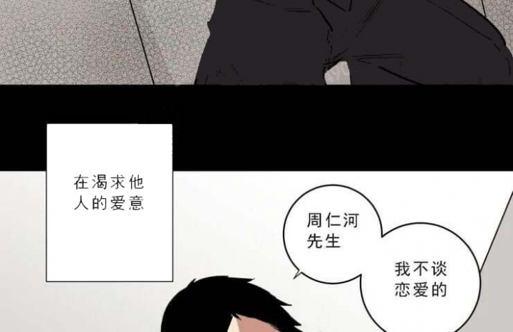 《领带的用途》漫画最新章节第16话免费下拉式在线观看章节第【18】张图片