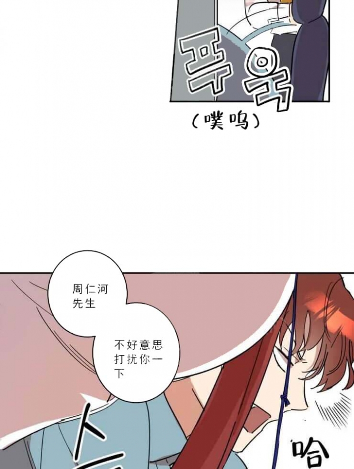 《领带的用途》漫画最新章节第17话免费下拉式在线观看章节第【12】张图片