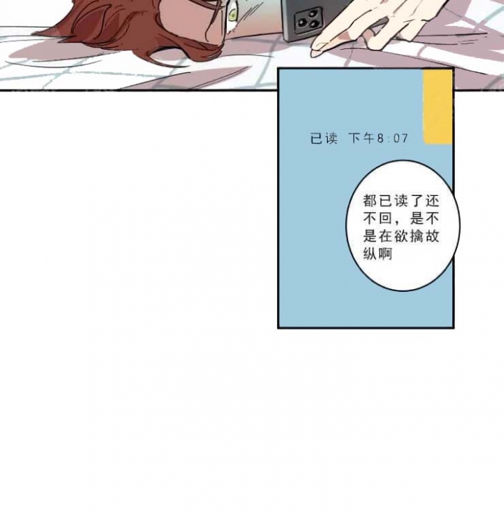 《领带的用途》漫画最新章节第15话免费下拉式在线观看章节第【2】张图片