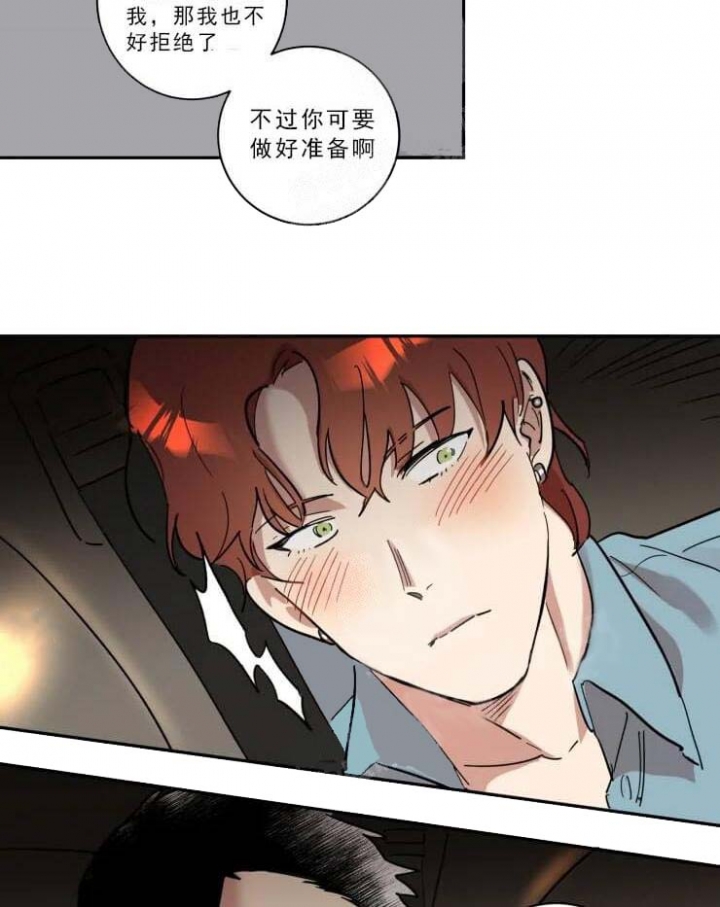 《领带的用途》漫画最新章节第18话免费下拉式在线观看章节第【17】张图片