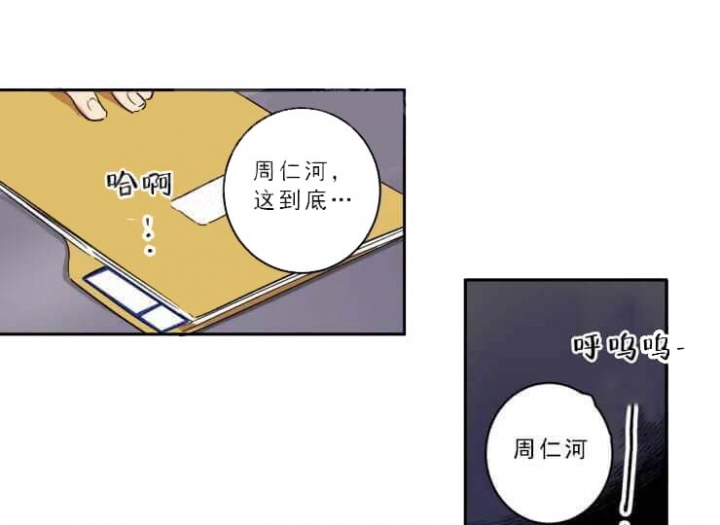 《领带的用途》漫画最新章节第16话免费下拉式在线观看章节第【26】张图片