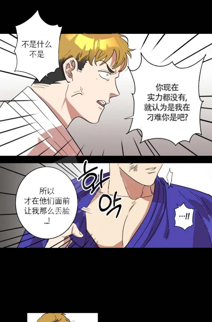 《领带的用途》漫画最新章节第13话免费下拉式在线观看章节第【10】张图片