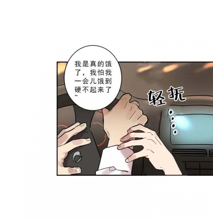 《领带的用途》漫画最新章节第18话免费下拉式在线观看章节第【14】张图片