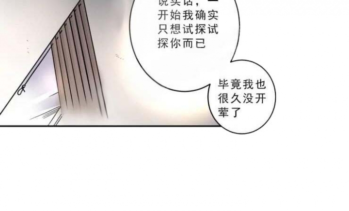 《领带的用途》漫画最新章节第20话免费下拉式在线观看章节第【10】张图片