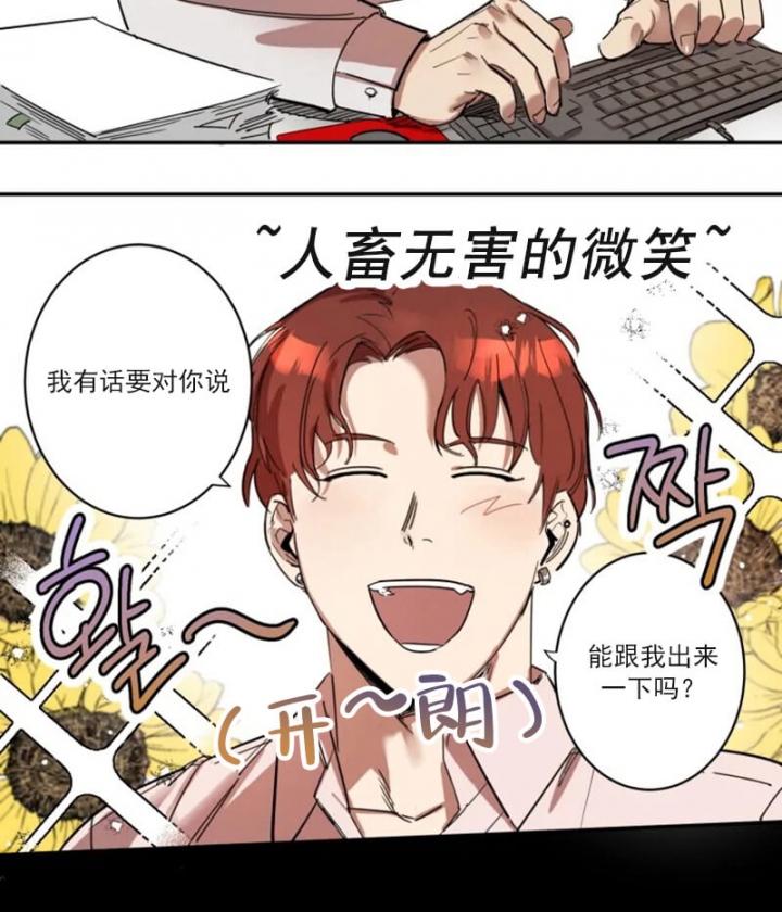 《领带的用途》漫画最新章节第2话免费下拉式在线观看章节第【20】张图片